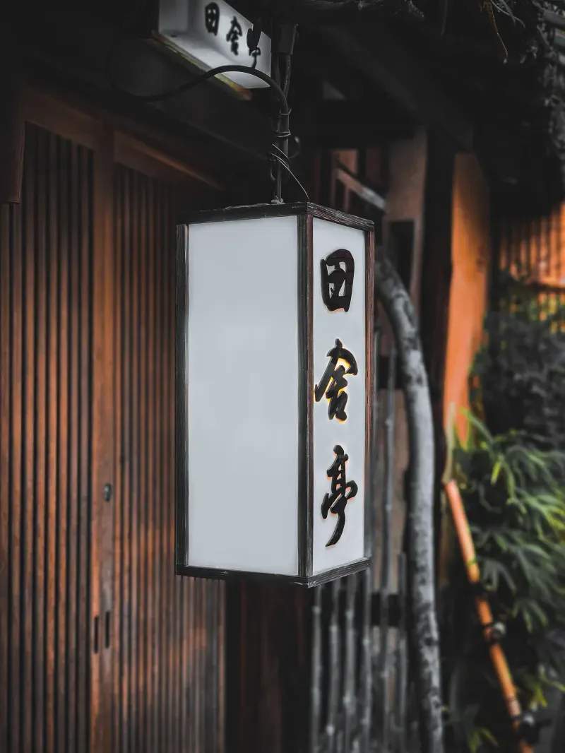 季節の会席料理の提供